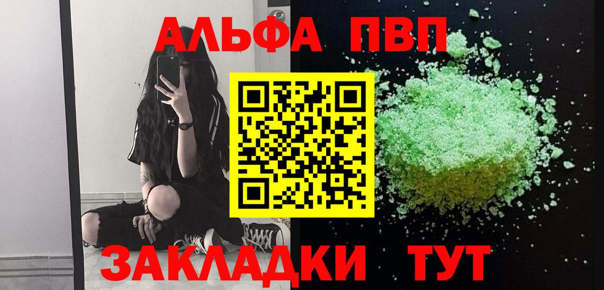 Муравленко  A-PVP мука  APVP Соль  А ПВП  Вход с VPN  Alpha-PVP СК КРИС 