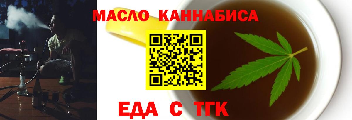 Cannafood марихуана  Вход с VPN  Муравленко 