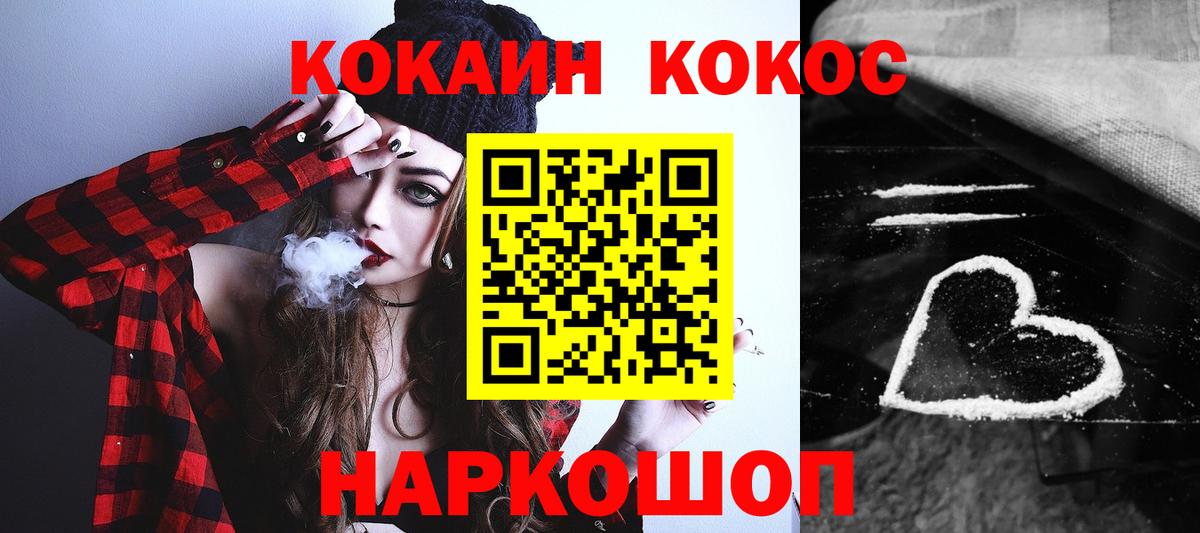Cocaine FishScale Муравленко