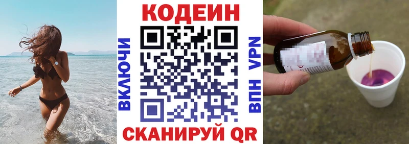Codein Purple Drank  Муравленко 