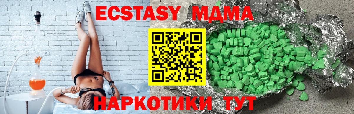 хочу наркоту  ЭКСТАЗИ 280 MDMA  Ecstasy круглые  Вход с VPN  Муравленко  Ecstasy 