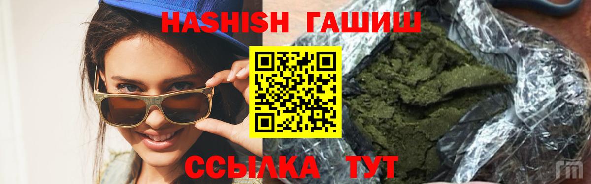ГАШИШ Premium Муравленко