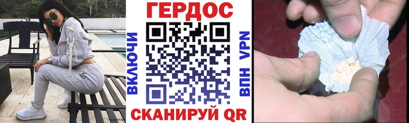 что такое   Муравленко  Героин белый 