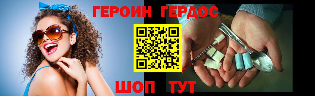 ГЕРОИН гречка Муравленко