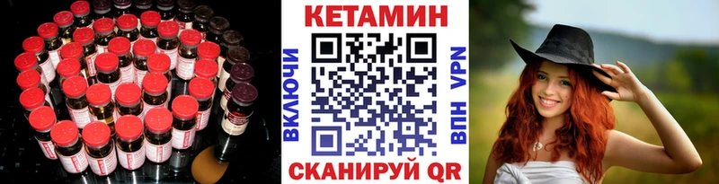 Кетамин ketamine Муравленко
