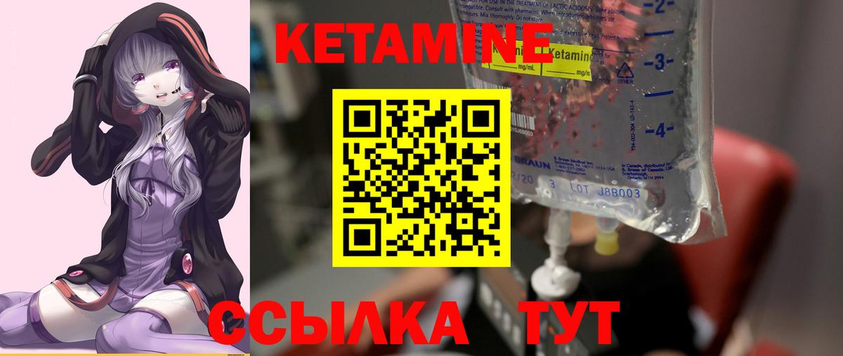 Муравленко  Кетамин ketamine  КЕТАМИН ketamine  Вход с VPN 
