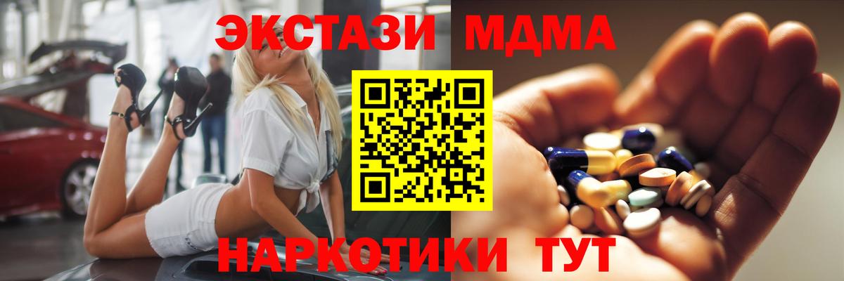 МДМА кристаллы Муравленко