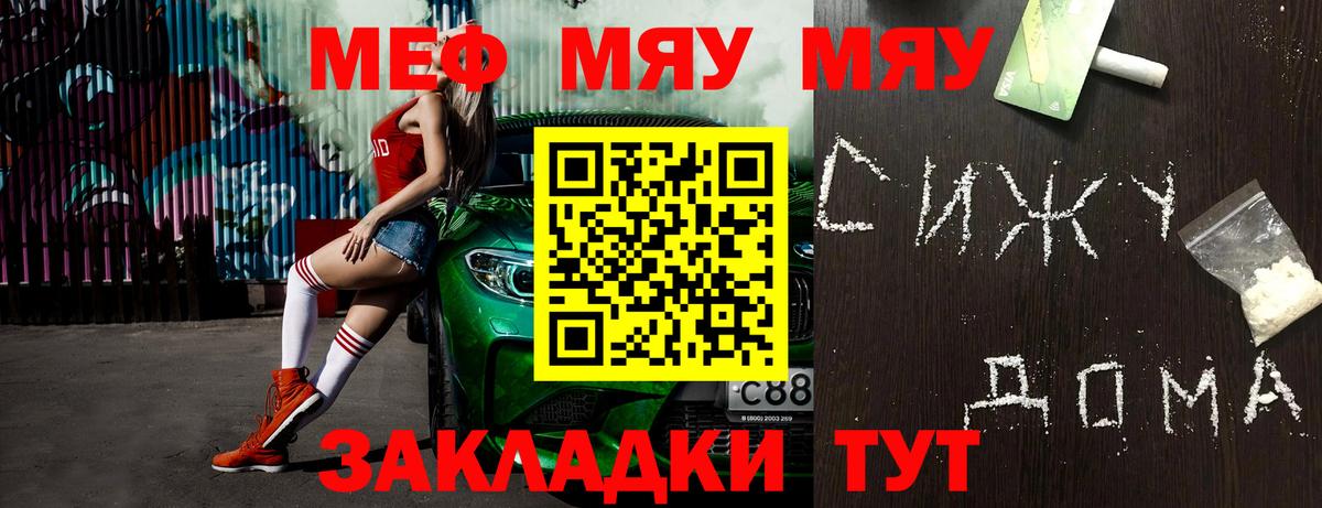 Мефедрон mephedrone  Вход с VPN  даркнет сайт  Муравленко  Меф 