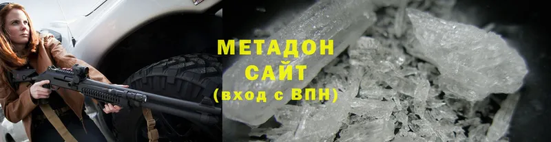 Метадон methadone  Муравленко 