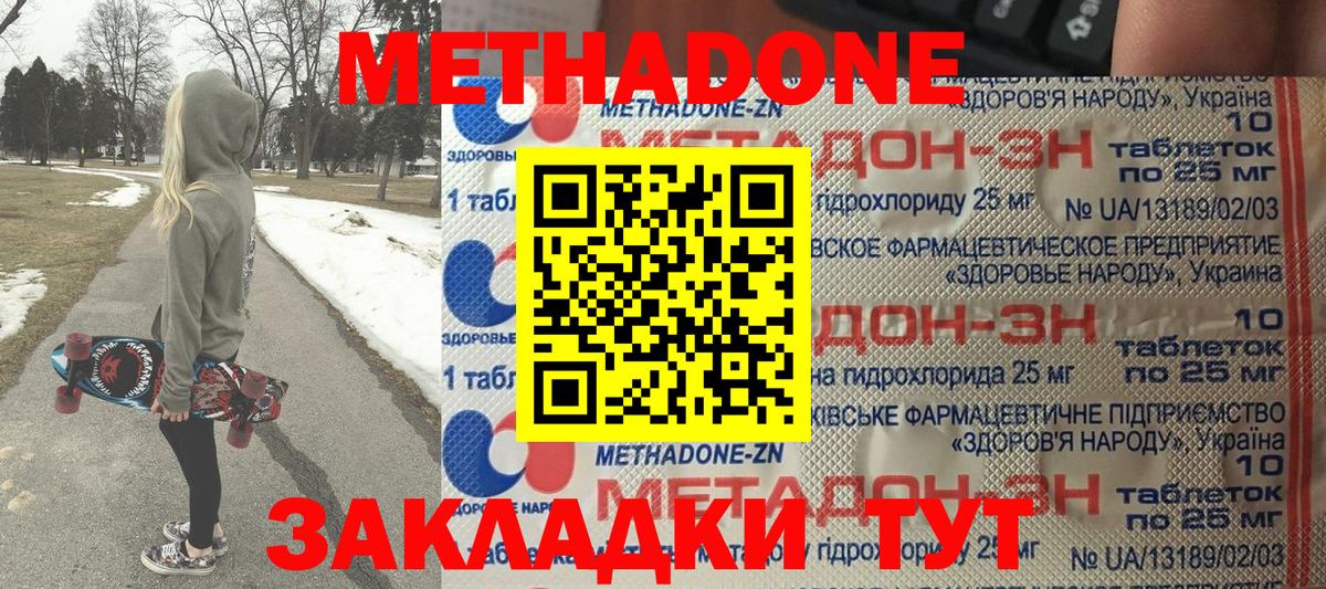 Муравленко  МЕТАДОН VHQ  Вход с VPN  Метадон кристалл 