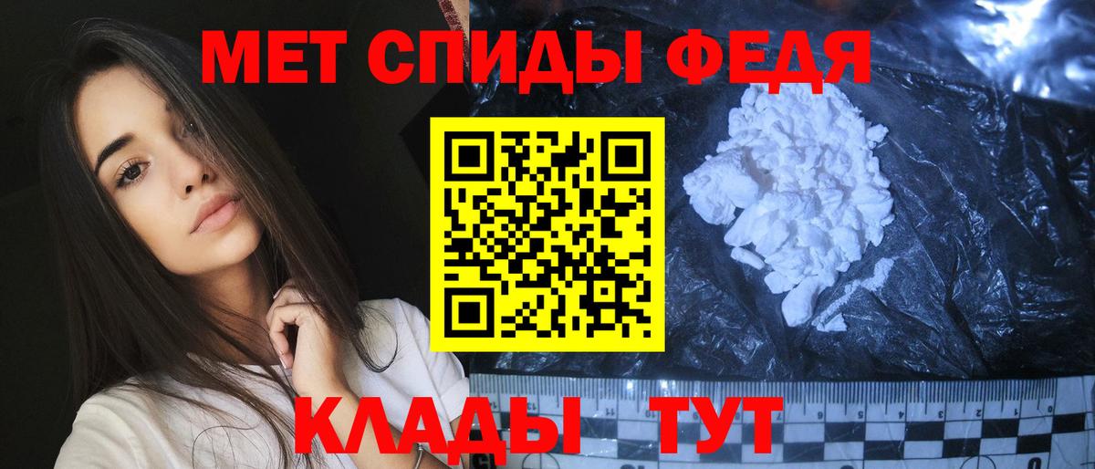 МЕТАМФЕТАМИН мет  МЕТАМФЕТАМИН мет  Вход с VPN  Муравленко 