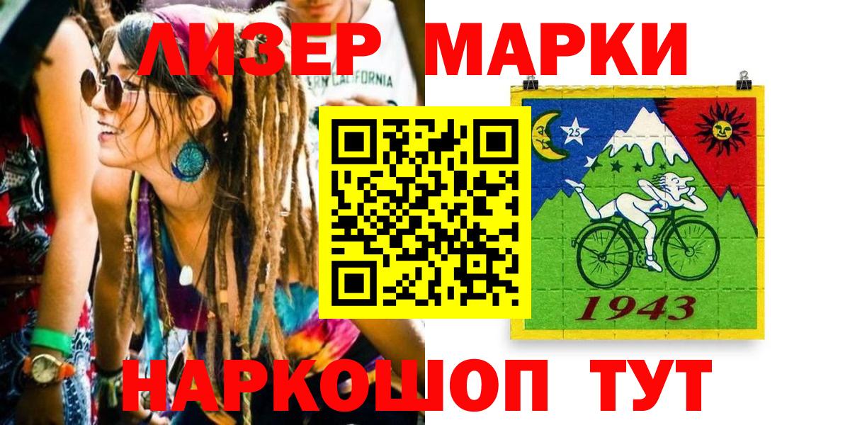 Марки NBOMe 1,5мг  Марки NBOMe 1,5мг  Муравленко  Вход с VPN 