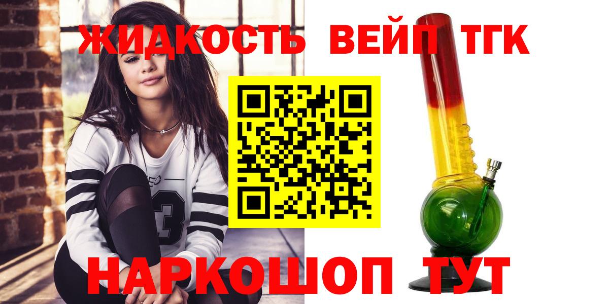 ТГК вейп Муравленко
