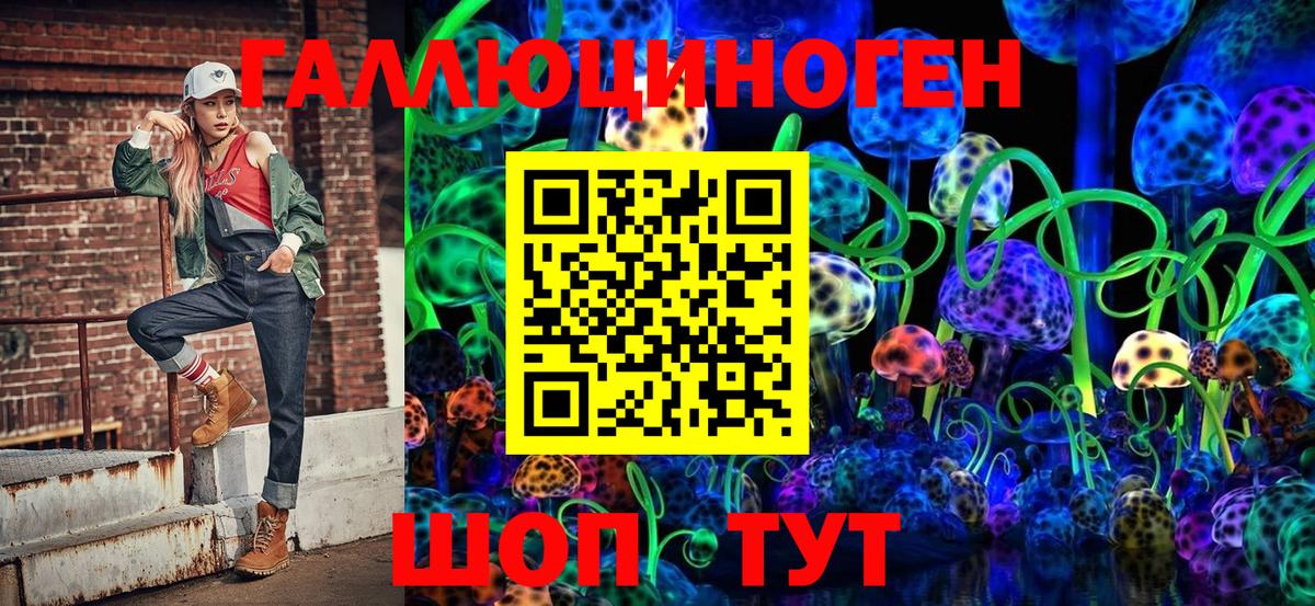 Псилоцибиновые грибы мухоморы Муравленко